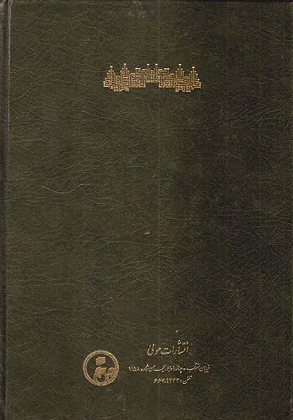 تاریخ تمدن